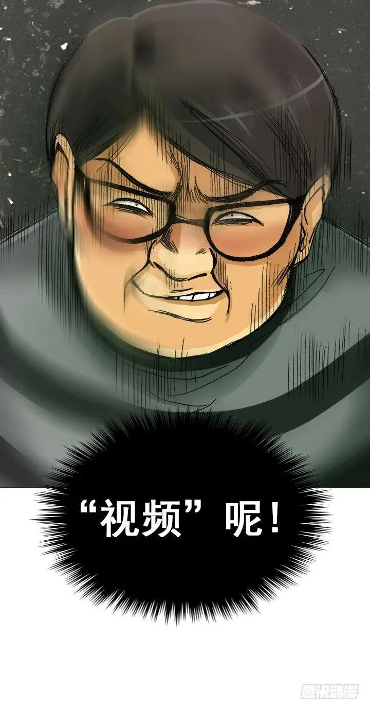 猪猪的危机 第17页