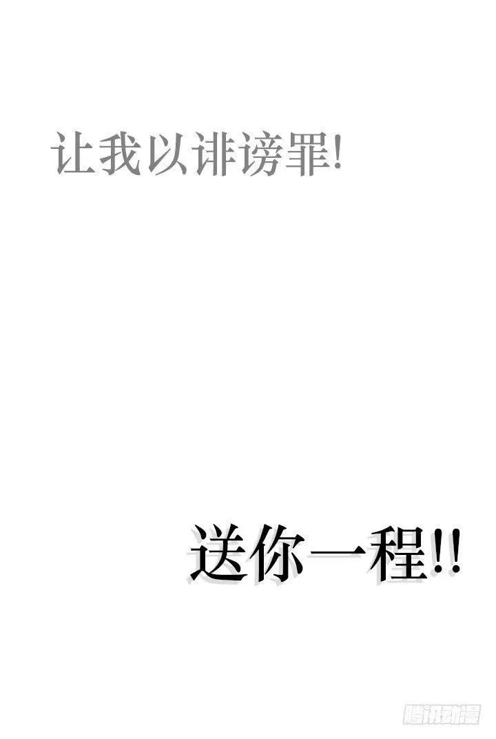 猪猪的危机 第18页