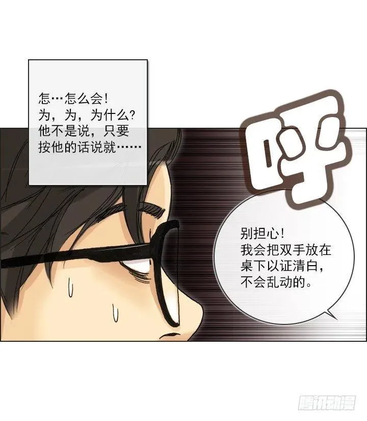 猪猪的危机 第21页