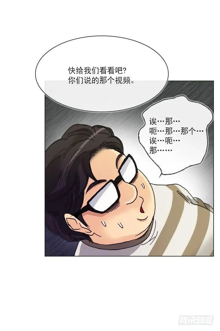 猪猪的危机 第23页