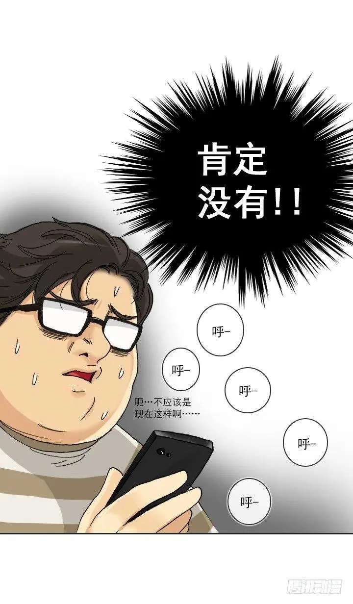猪猪的危机 第26页