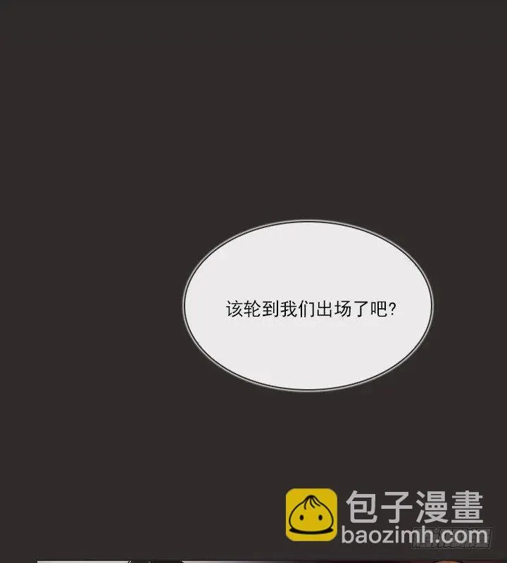 猪猪的危机 第29页
