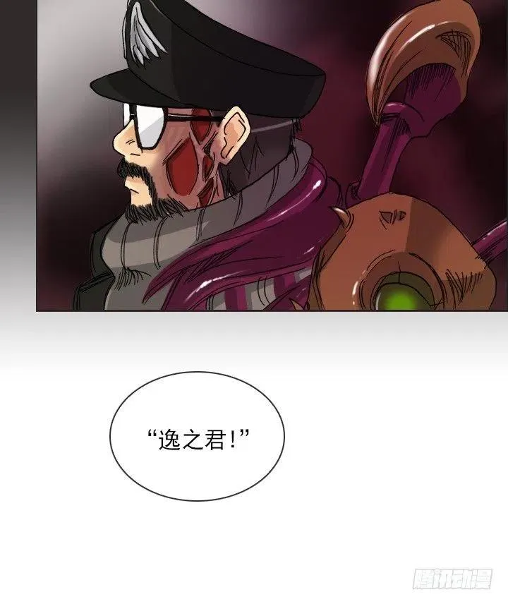 猪猪的危机 第30页