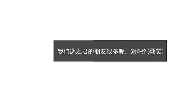 猪猪的危机 第42页
