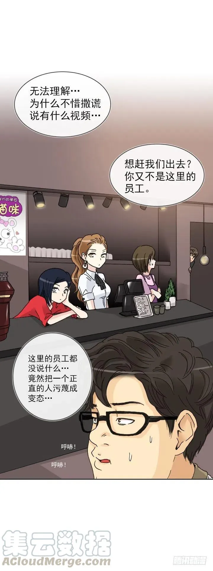 猪猪的危机 第43页