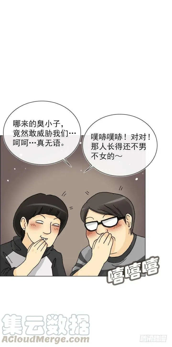 猪猪的危机 第46页