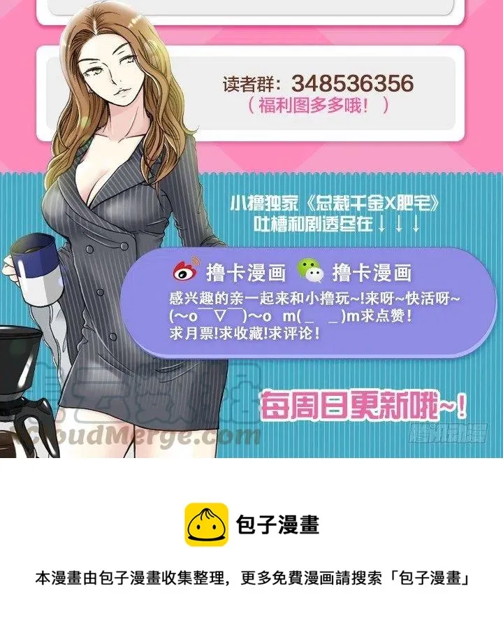 猪猪的危机 第52页