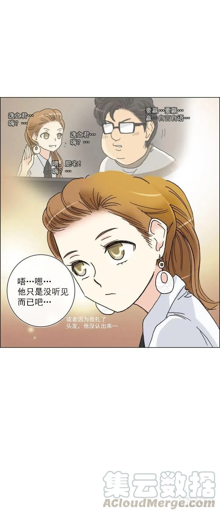 猪猪出马，一个顶俩 第4页
