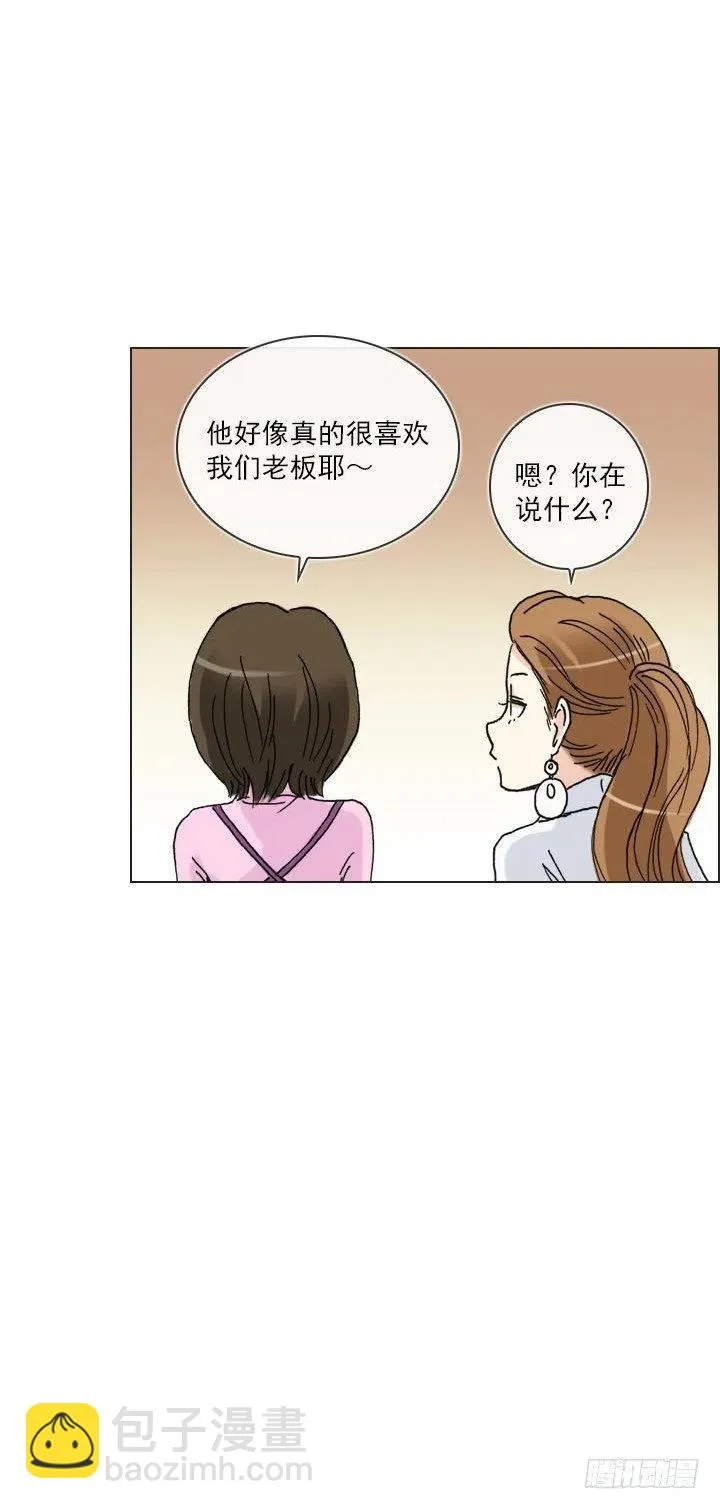 猪猪出马，一个顶俩 第5页