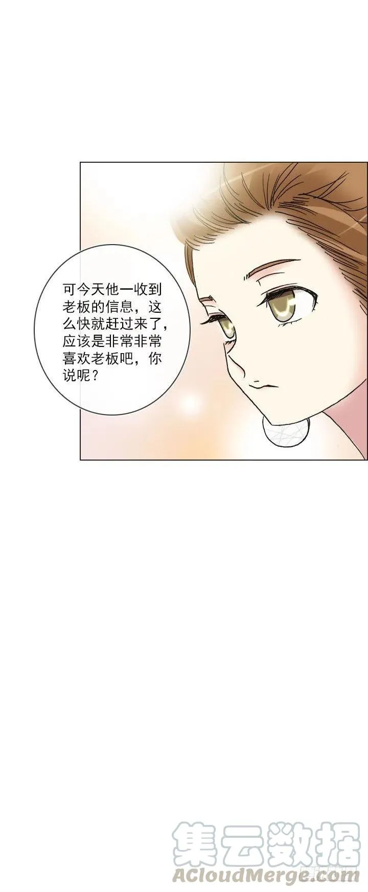 猪猪出马，一个顶俩 第7页