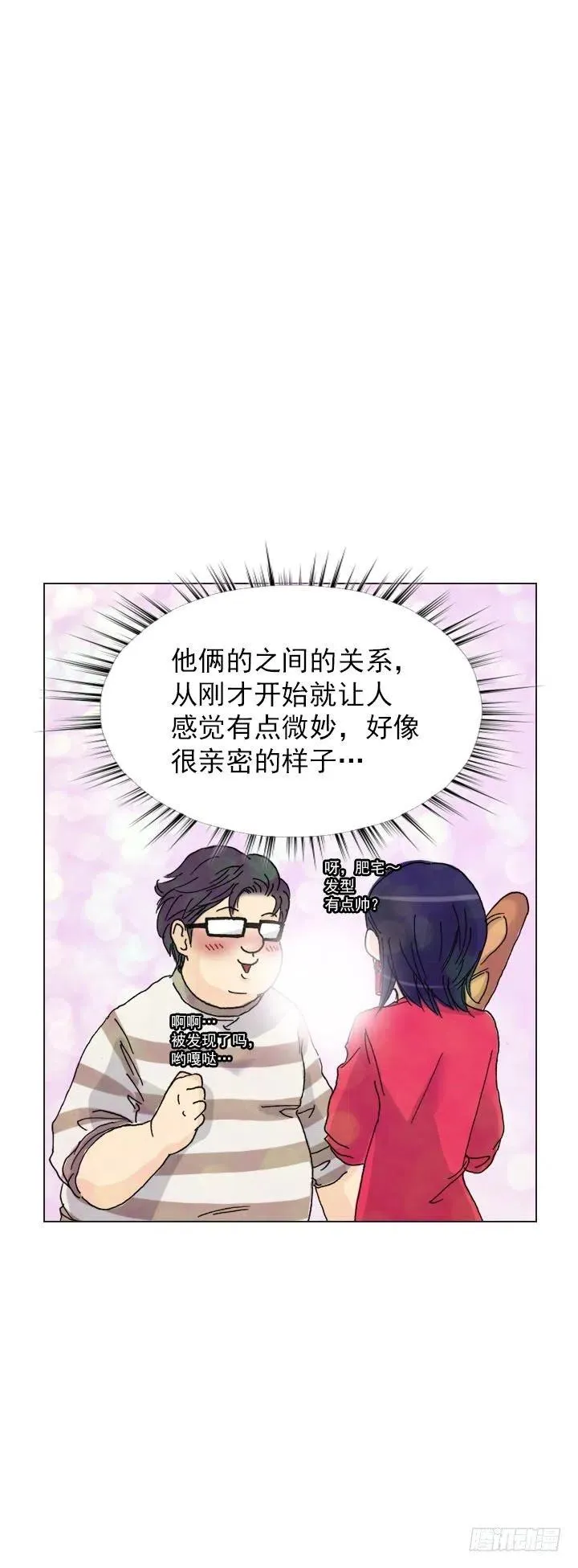 猪猪出马，一个顶俩 第11页