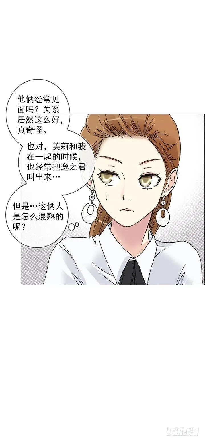 猪猪出马，一个顶俩 第12页