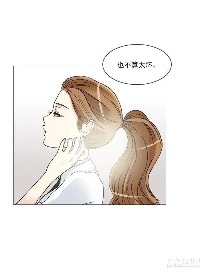 猪猪出马，一个顶俩 第18页