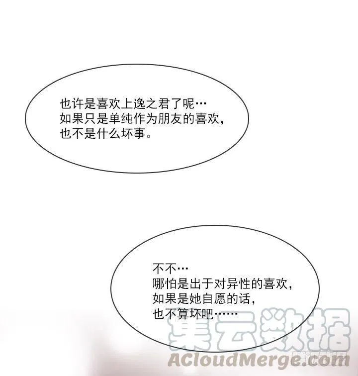 猪猪出马，一个顶俩 第19页