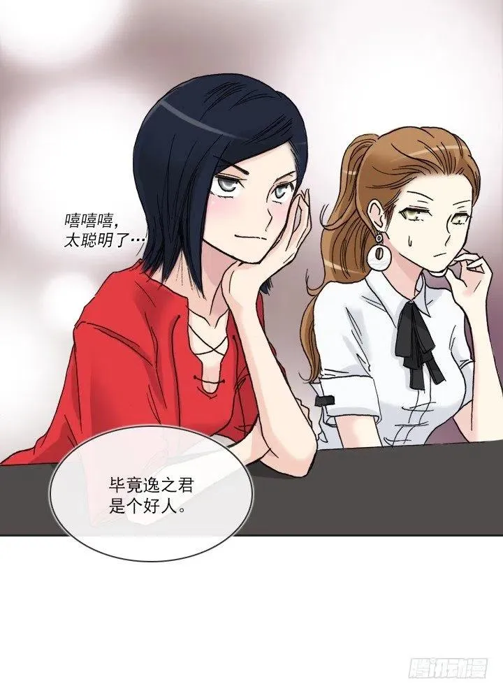 猪猪出马，一个顶俩 第20页