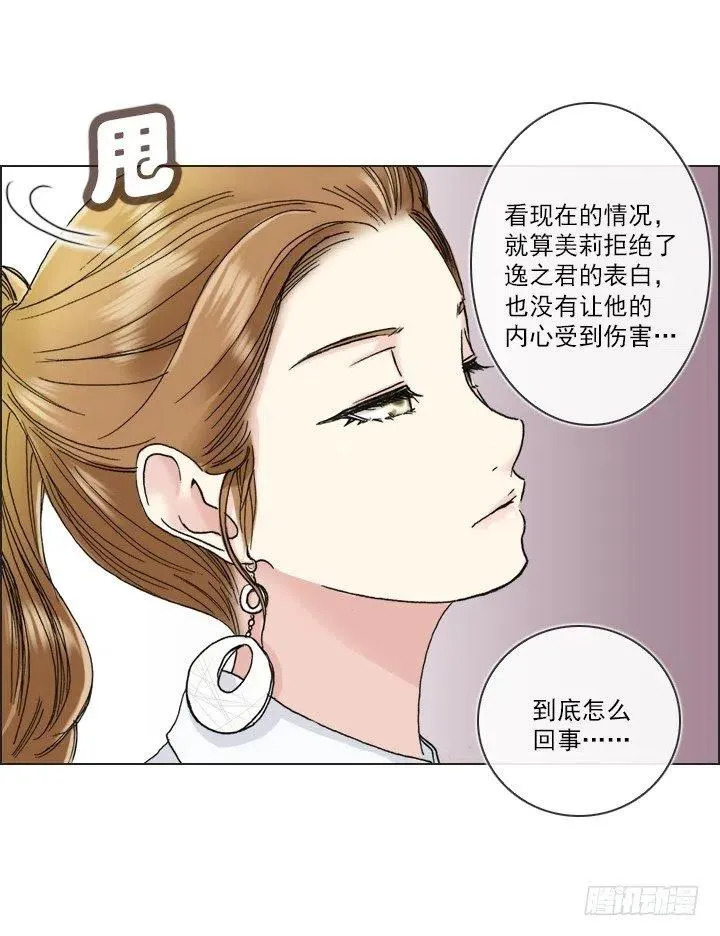 猪猪出马，一个顶俩 第21页