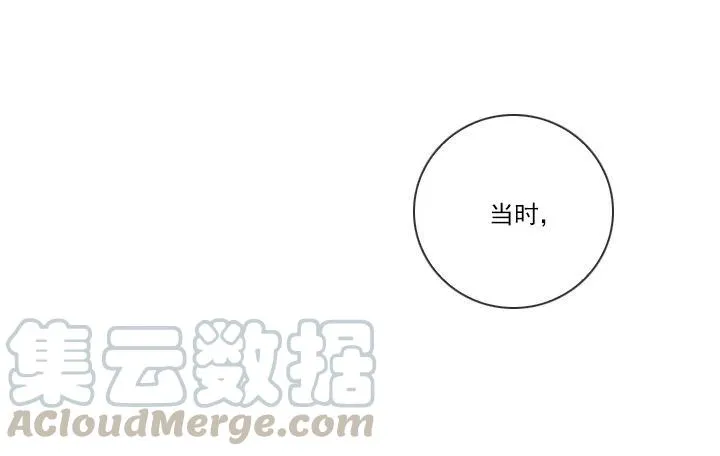 猪猪出马，一个顶俩 第22页