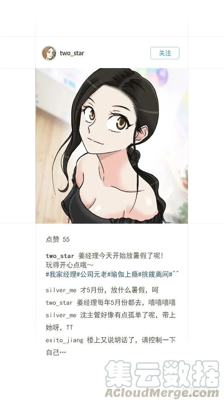 猪猪出马，一个顶俩 第28页