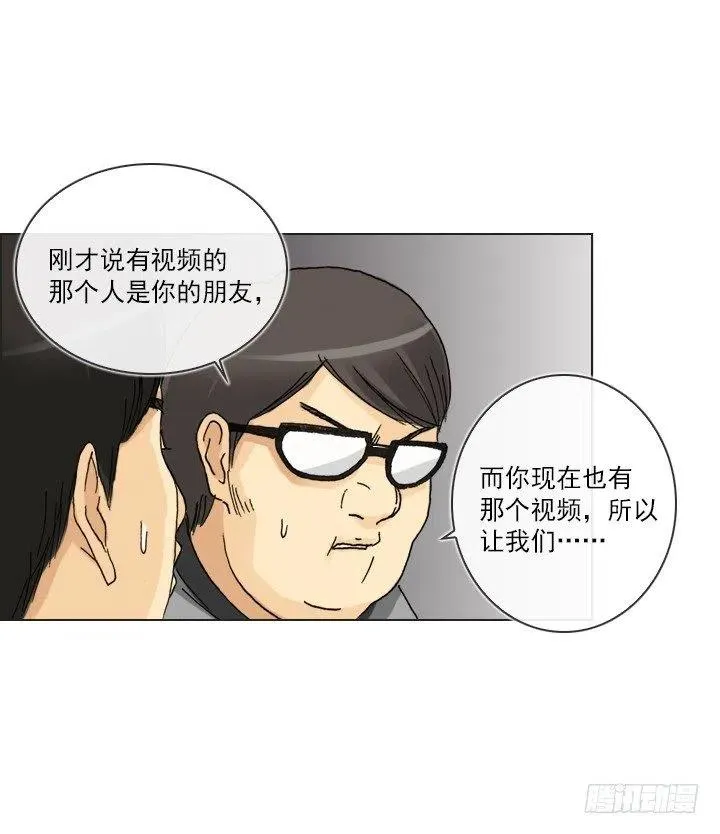 猪猪出马，一个顶俩 第30页
