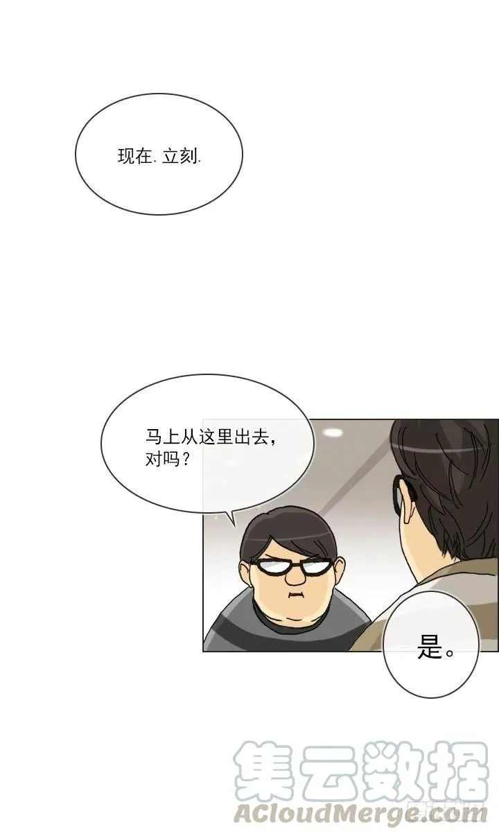 猪猪出马，一个顶俩 第31页
