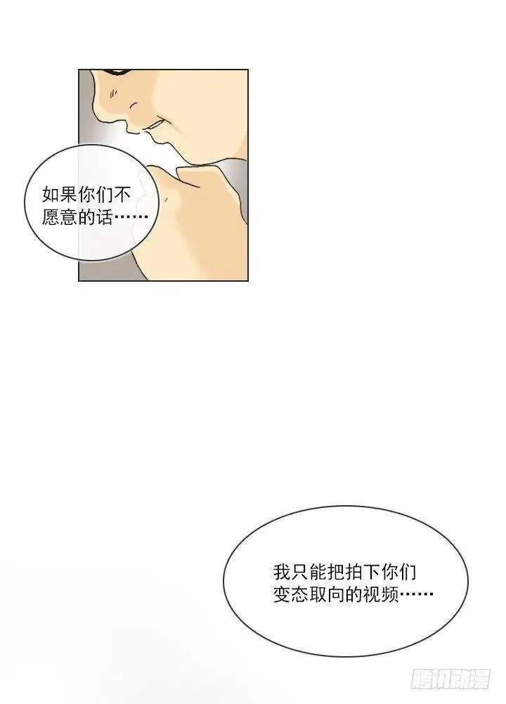 猪猪出马，一个顶俩 第32页
