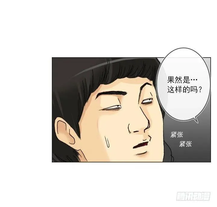 猪猪出马，一个顶俩 第35页