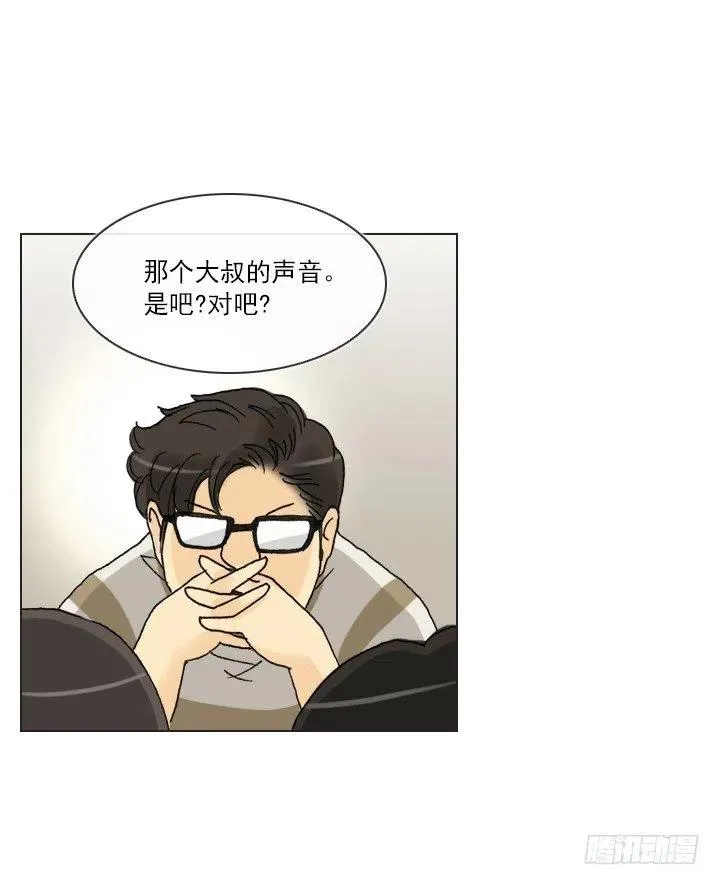 猪猪出马，一个顶俩 第38页