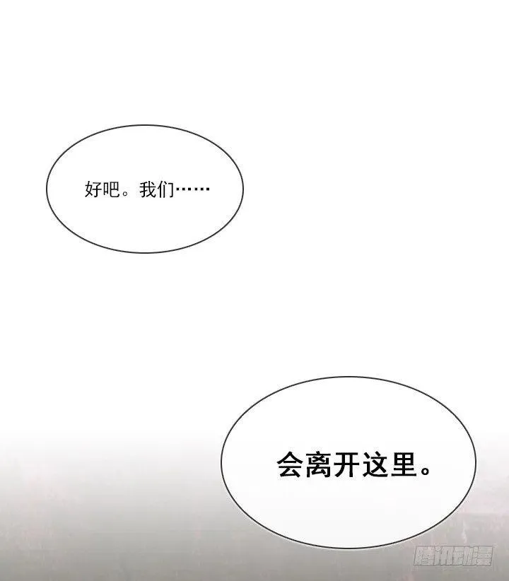 猪猪出马，一个顶俩 第44页