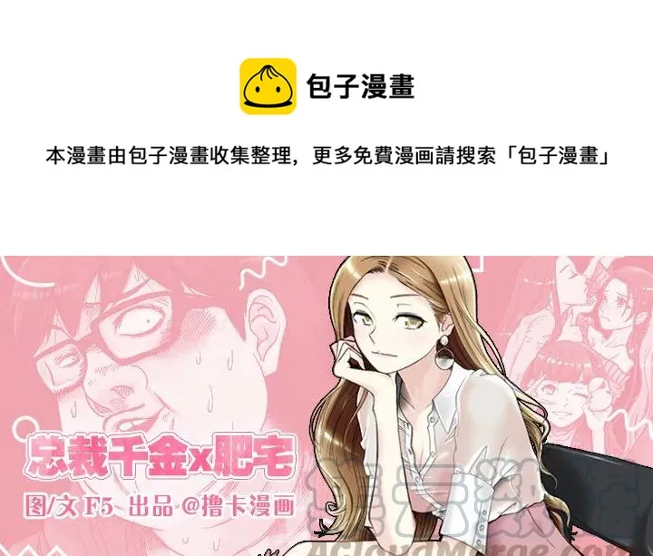 雌雄同体 第1页
