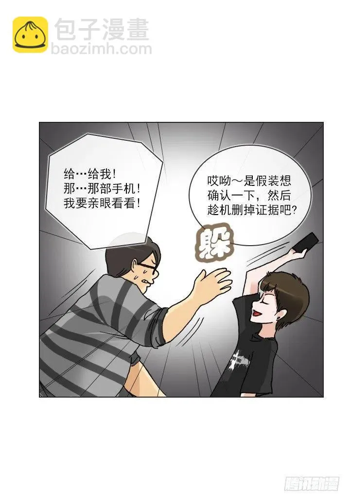 雌雄同体 第2页