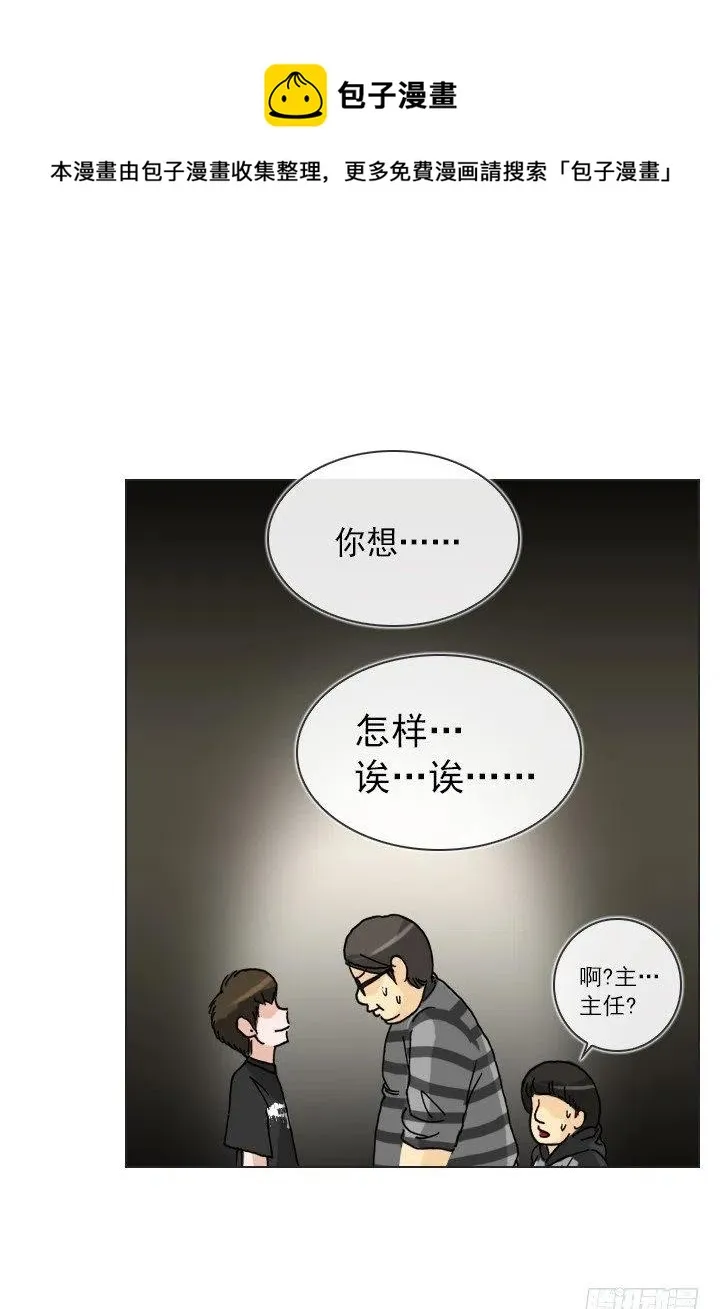 雌雄同体 第8页