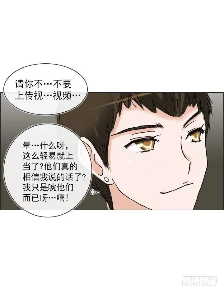 雌雄同体 第9页