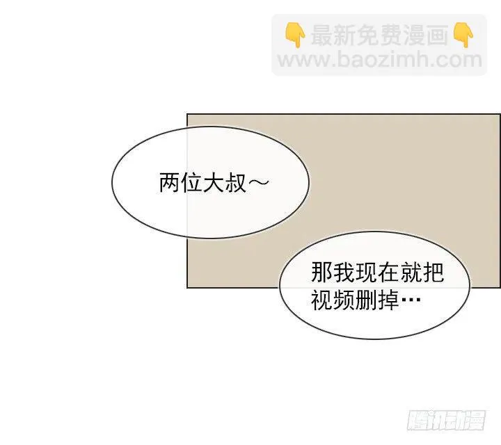 雌雄同体 第11页