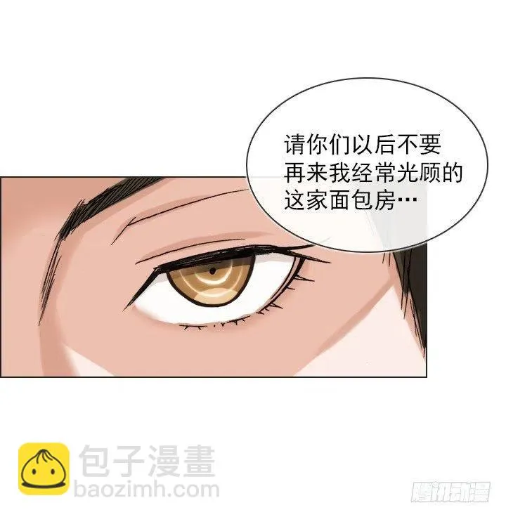 雌雄同体 第12页