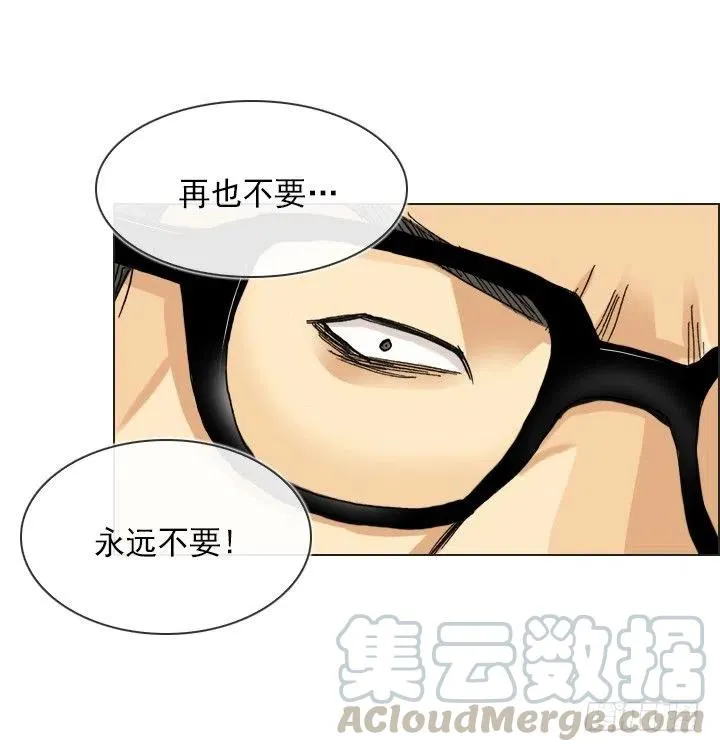 雌雄同体 第13页