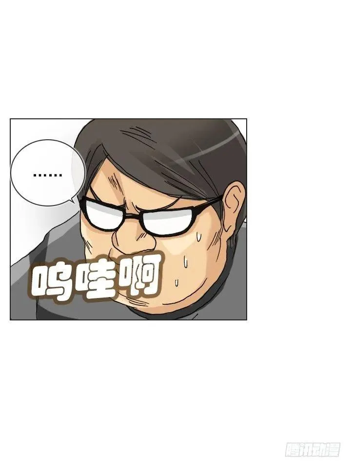 雌雄同体 第15页
