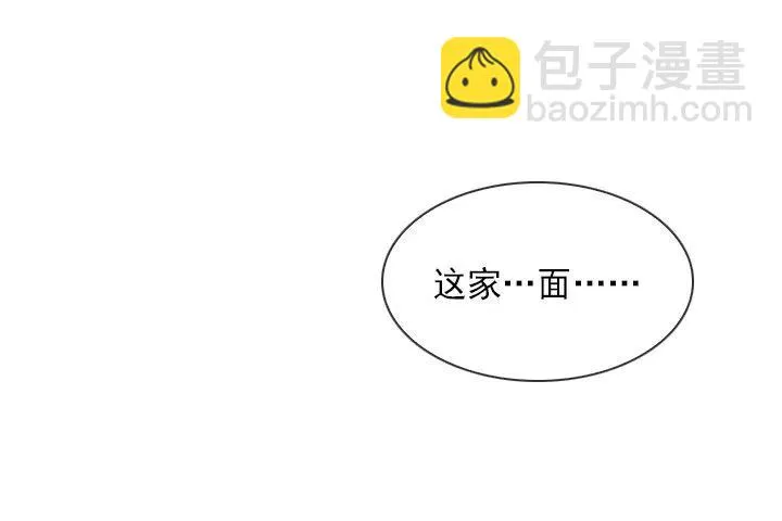 雌雄同体 第18页