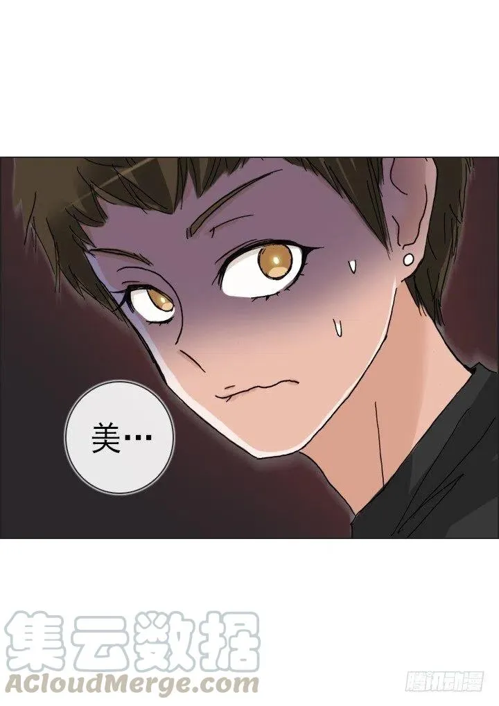 雌雄同体 第22页