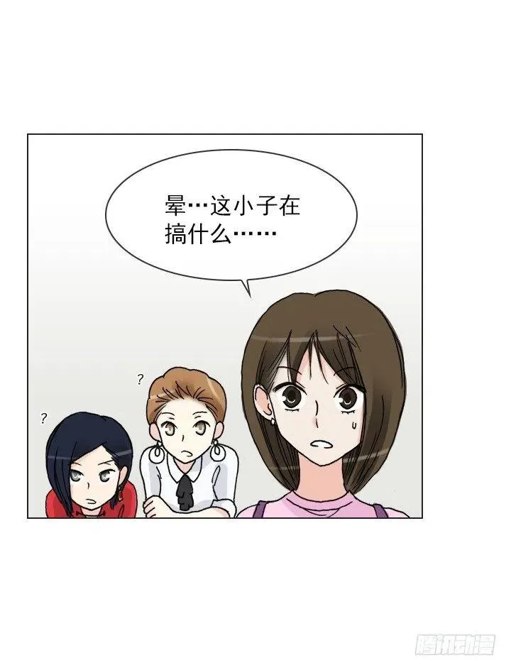 雌雄同体 第24页