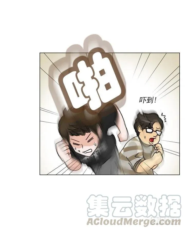 雌雄同体 第28页