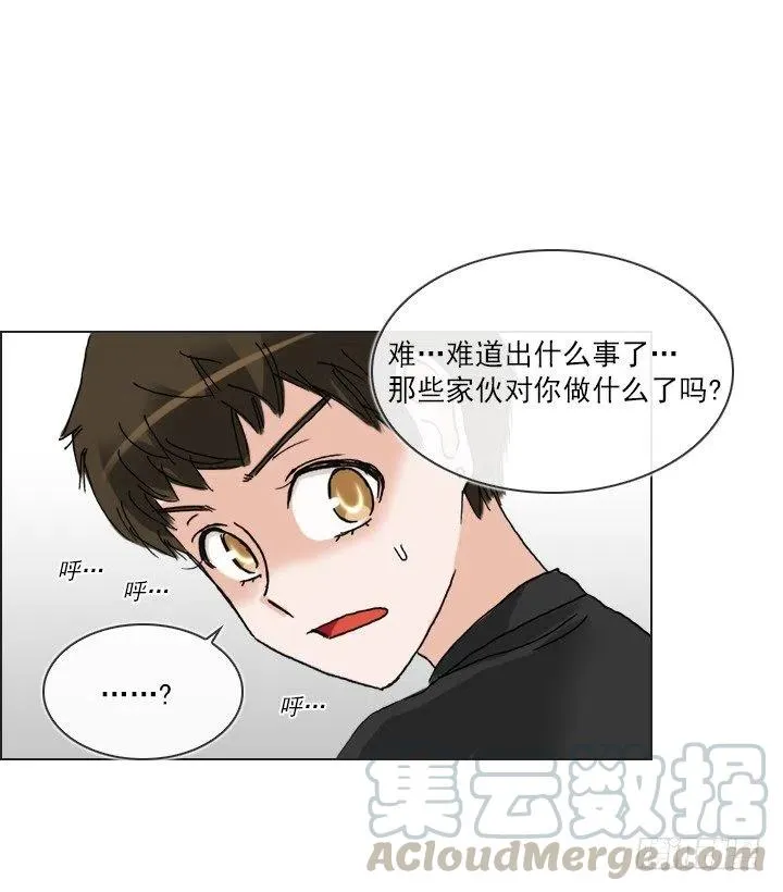 雌雄同体 第34页
