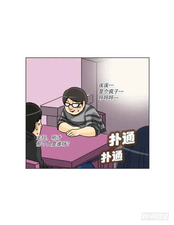 雌雄同体 第42页