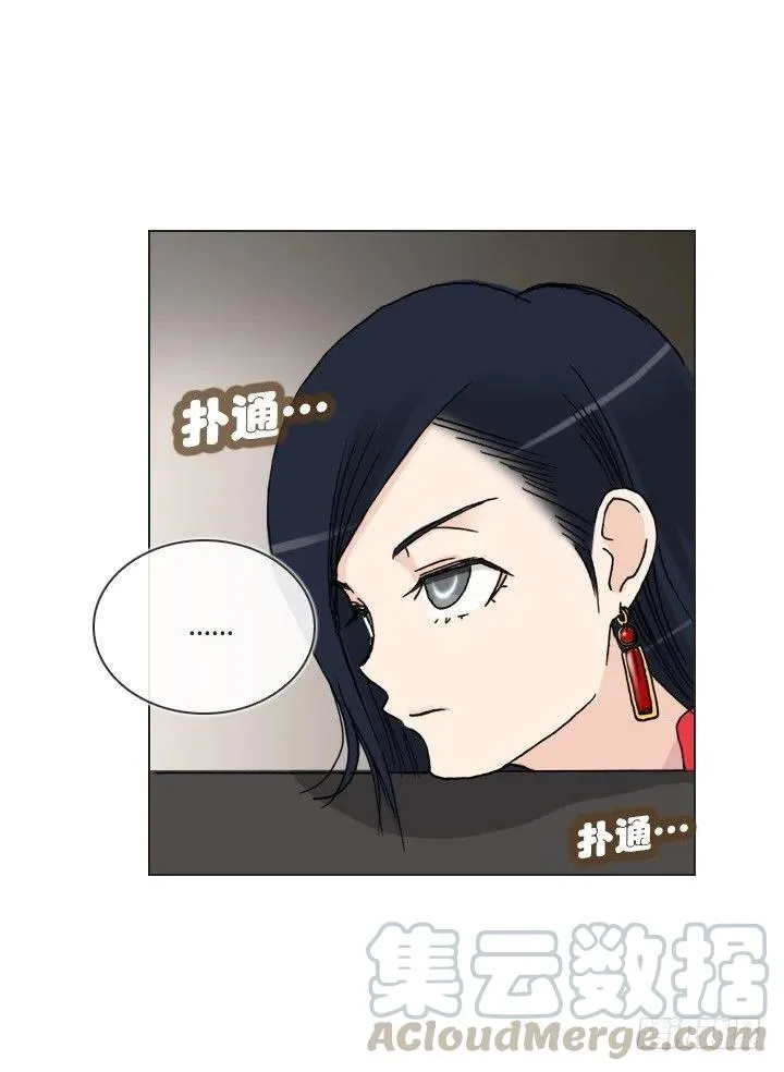 雌雄同体 第43页