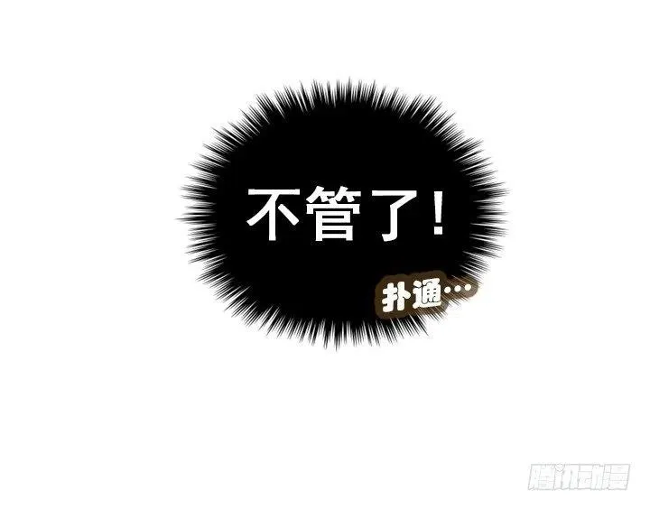 雌雄同体 第44页