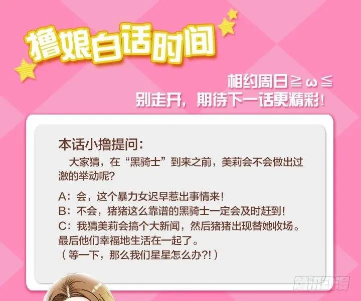 雌雄同体 第47页