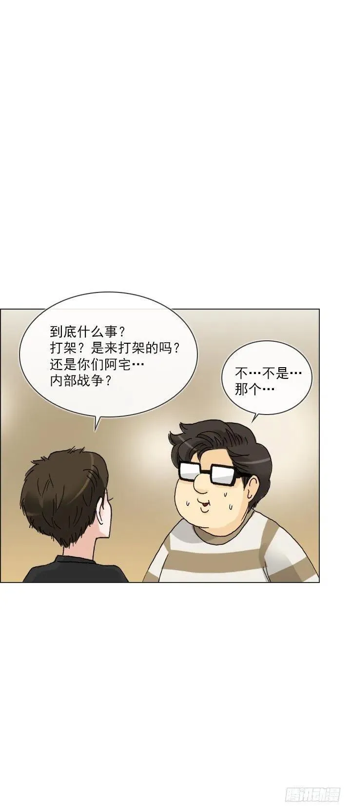 发飙的短发“姐姐” 第2页