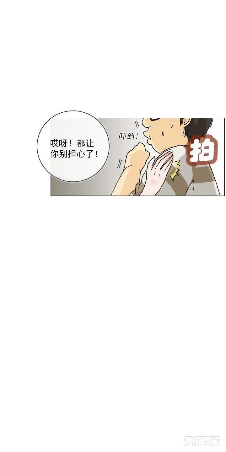 发飙的短发“姐姐” 第3页