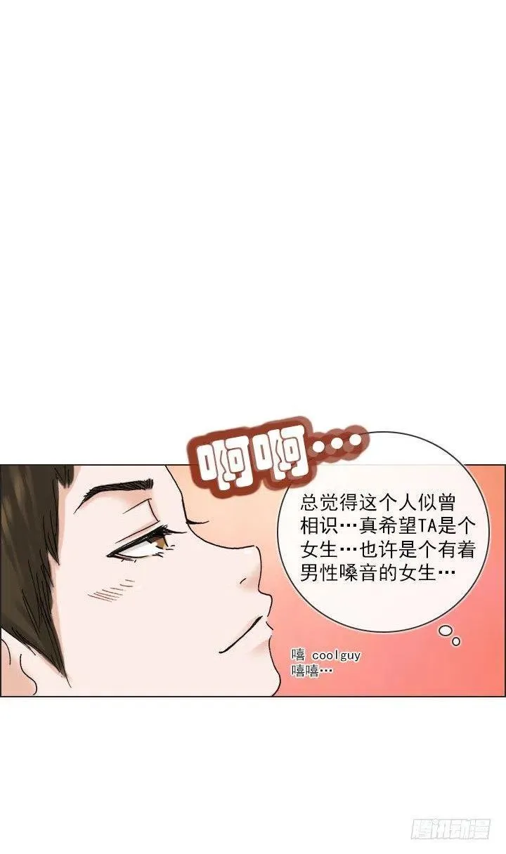 发飙的短发“姐姐” 第6页
