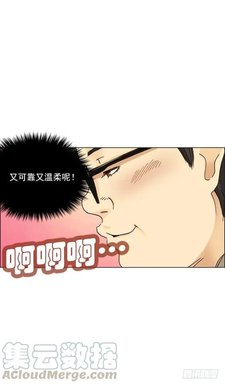 发飙的短发“姐姐” 第7页