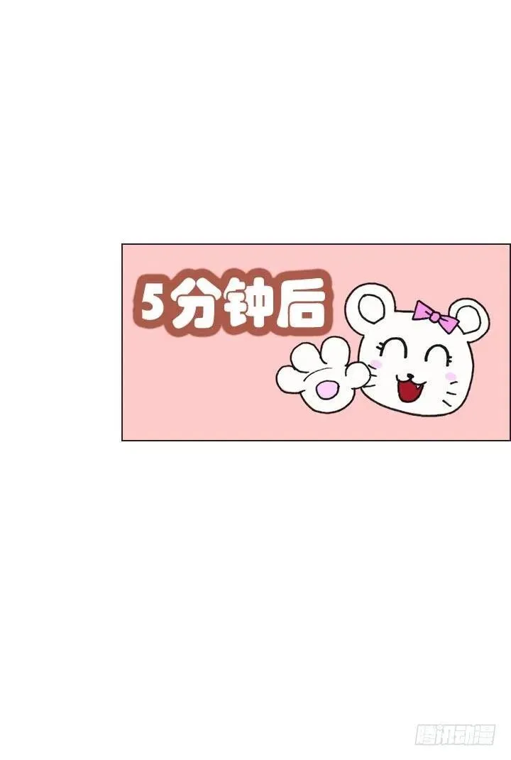 发飙的短发“姐姐” 第9页